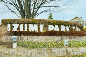 泉パークタウンタウンサイン