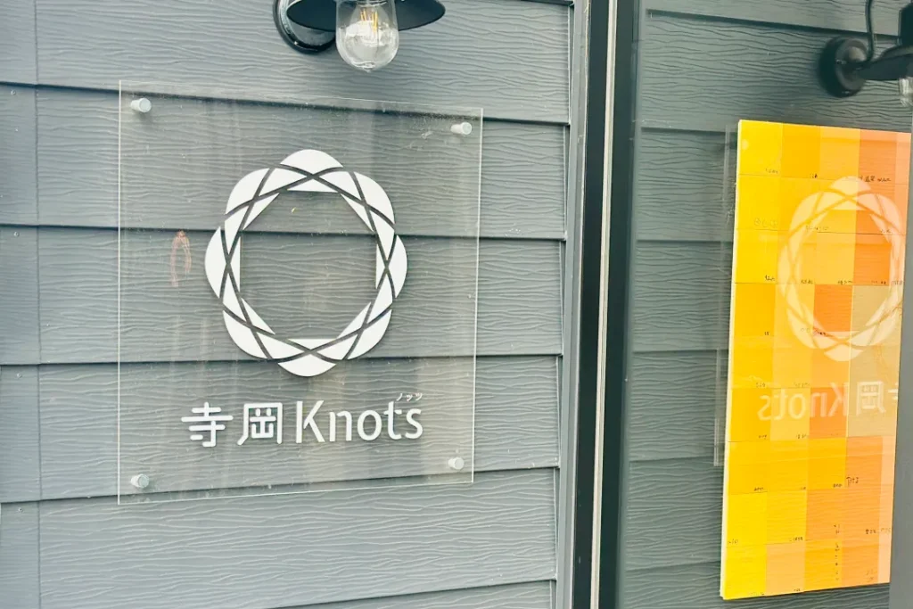 寺岡Knots