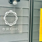 寺岡Knots