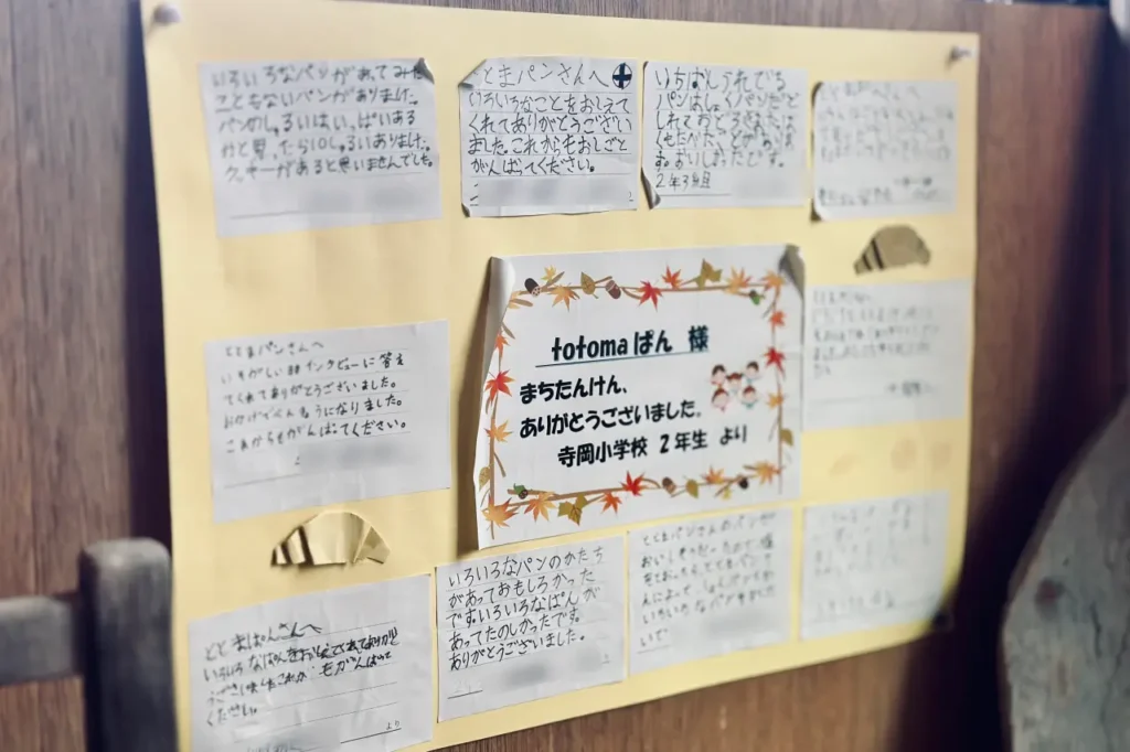 寺岡小学校のまちたんけん