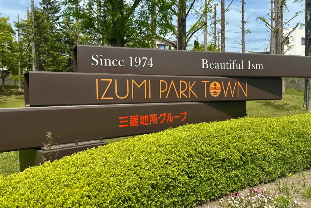 フェアリーフォレストの看板