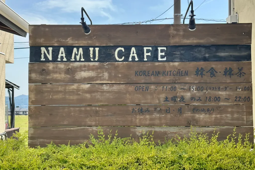 NAMU CAFE