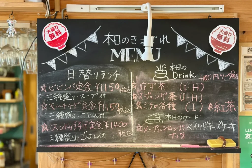 NAMUCAFEメニュー
