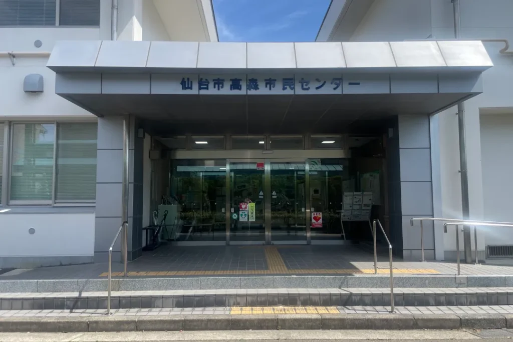 高森市民センターの外観
