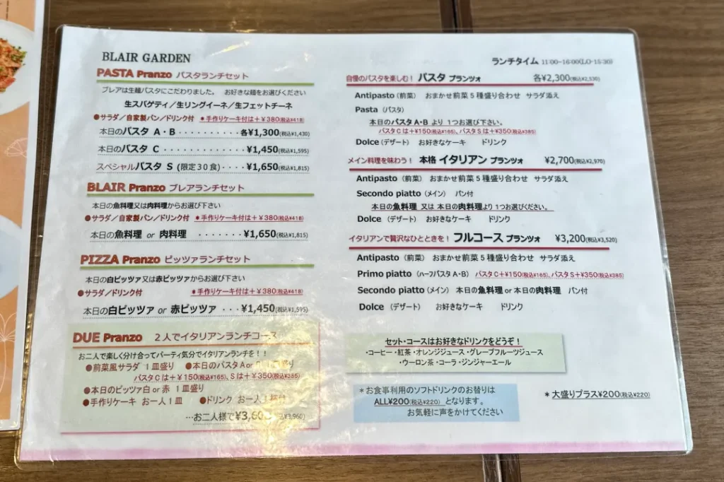 ランチメニュー